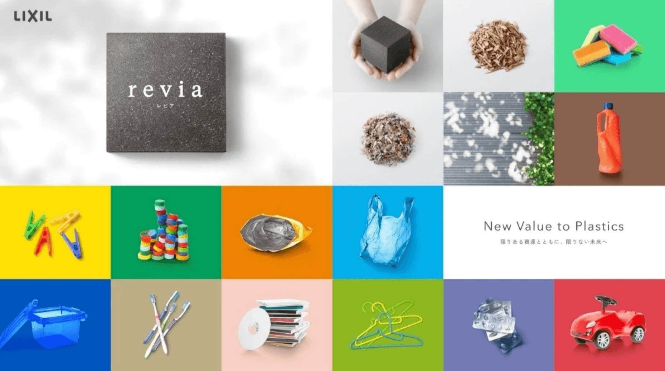 LIXIL Cooperation: revia
